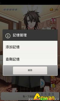 我的vr女友手机游戏 (图3) 我的vr女友手机游戏 (图3)