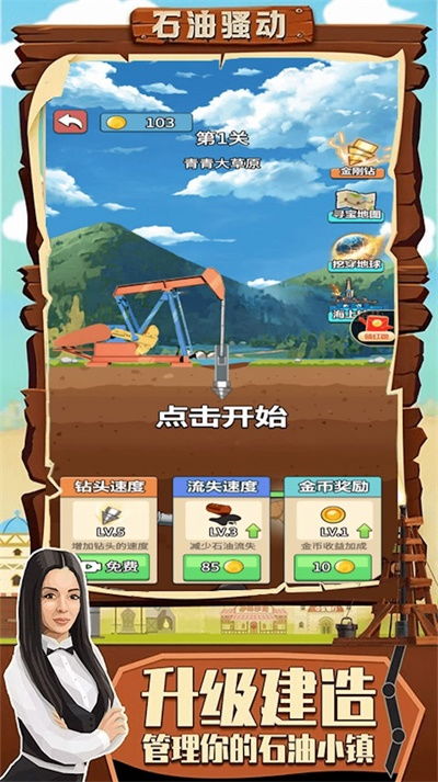 海洋石油大师游戏中文版2024下载 (图1)