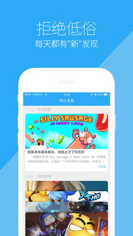 2144游戏盒子官网版 (图3) 2144游戏盒子官网版 (图3)