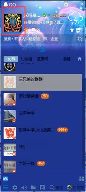 游戏好友分组名称大全,解锁个性社交新玩法(图3) 游戏好友分组名称大全,解锁个性社交新玩法(图3)