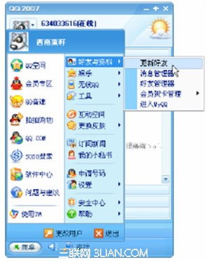 游戏好友分组名称大全,解锁个性社交新玩法(图2) 游戏好友分组名称大全,解锁个性社交新玩法(图2)
