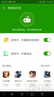 手机游戏免打扰模式,手机免打扰模式深度解析(图1) 手机游戏免打扰模式,手机免打扰模式深度解析(图1)