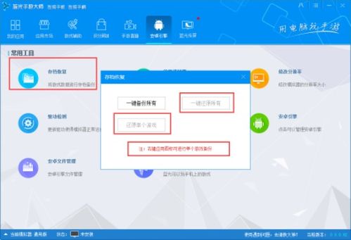 恢复游戏数据的方法,掌握高效备份与恢复技巧(图1) 恢复游戏数据的方法,掌握高效备份与恢复技巧(图1)