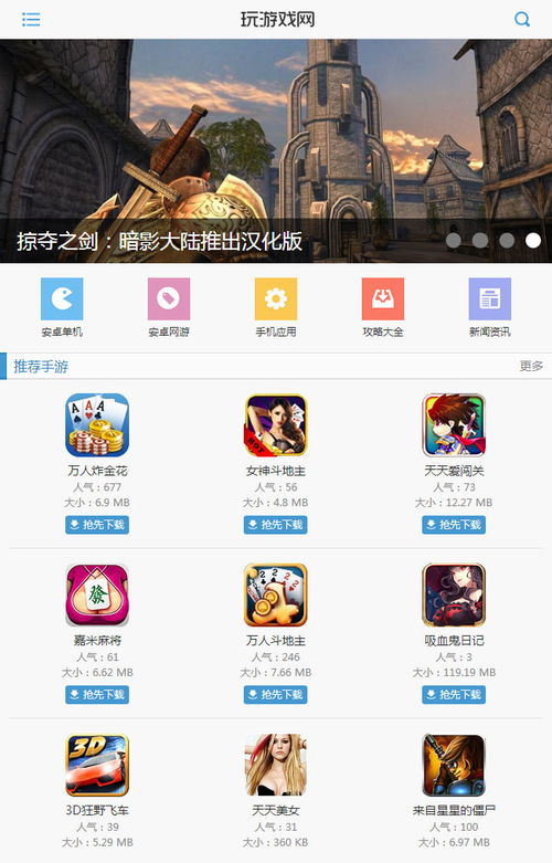 怎么制作游戏网页,从零开始制作指南(图3) 怎么制作游戏网页,从零开始制作指南(图3)