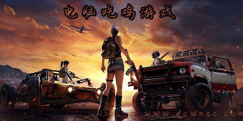 电脑吃鸡游戏大全,热门竞技盛宴一网打尽(图1) 电脑吃鸡游戏大全,热门竞技盛宴一网打尽(图1)