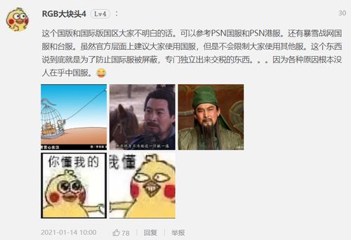 猜人游戏rct在线,揭秘好友身份大揭秘(图3)