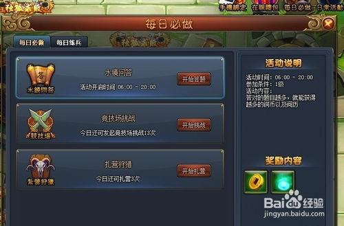 游戏装备截图,装备截图背后的奇幻之旅(图3)