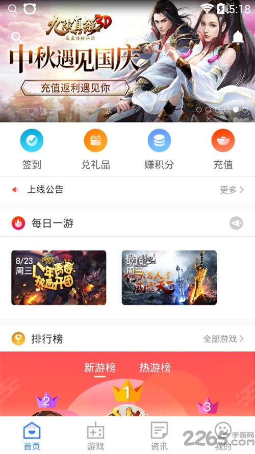 遥点游戏中心,尽享欢乐时光(图2)
