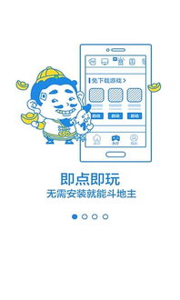 qq游戏大厅 (图1) qq游戏大厅 (图1)