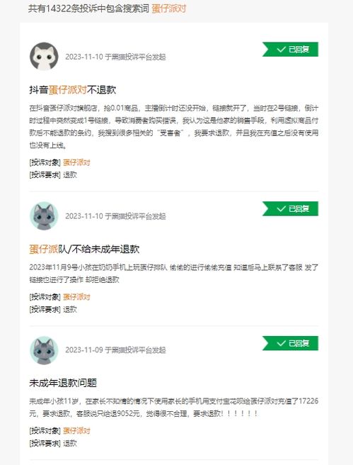 禁止触摸(DontTouch:DoodleRun) (图1)
