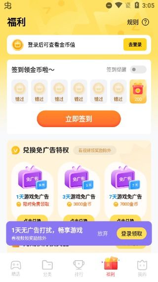 免费小说全集(安卓小说阅读器) (图3) 免费小说全集(安卓小说阅读器) (图3)