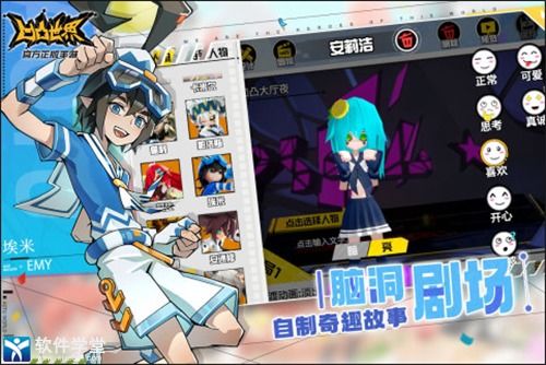凹凸世界安卓版 (图2) 凹凸世界安卓版 (图2)