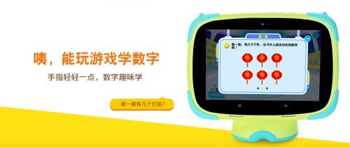 优学派玩游戏,畅享学习新境界(图3) 优学派玩游戏,畅享学习新境界(图3)