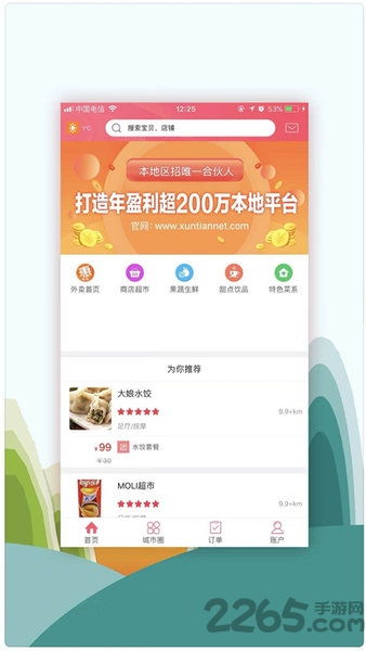江阴同城游戏手机版,畅享本地互动新体验(图3) 江阴同城游戏手机版,畅享本地互动新体验(图3)