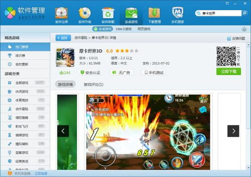 6173游戏交易平台,打造便捷高效的游戏交易新生态(图1) 6173游戏交易平台,打造便捷高效的游戏交易新生态(图1)