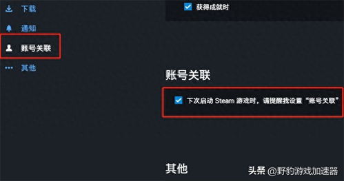 育碧游戏加速器,尽享育碧游戏加速器带来的极致体验(图1) 育碧游戏加速器,尽享育碧游戏加速器带来的极致体验(图1)