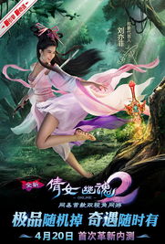 游戏倩女幽魂2,情缘再续(图2) 游戏倩女幽魂2,情缘再续(图2)