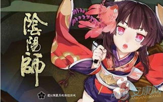 阴阳师游戏名,揭秘神秘幻境之谜(图1) 阴阳师游戏名,揭秘神秘幻境之谜(图1)