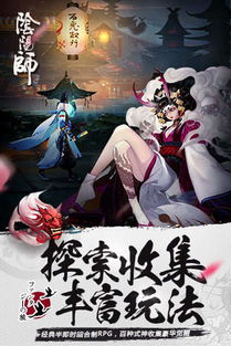阴阳师游戏名,揭秘神秘幻境之谜(图3) 阴阳师游戏名,揭秘神秘幻境之谜(图3)