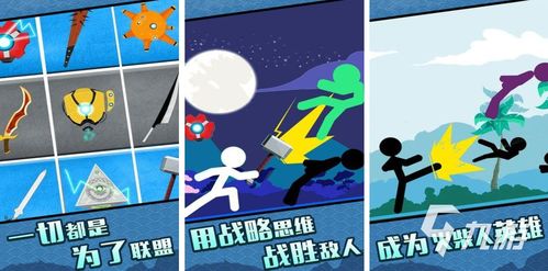 火柴人双人对战游戏,技巧对决(图1) 火柴人双人对战游戏,技巧对决(图1)