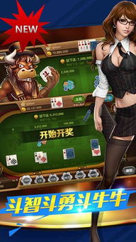 北通游戏厅6.2.1 (图3)
