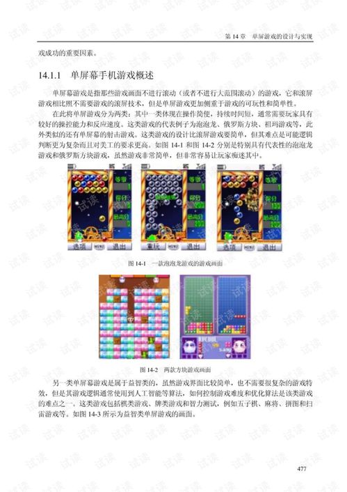 游戏开发物语中文版 (图1) 游戏开发物语中文版 (图1)