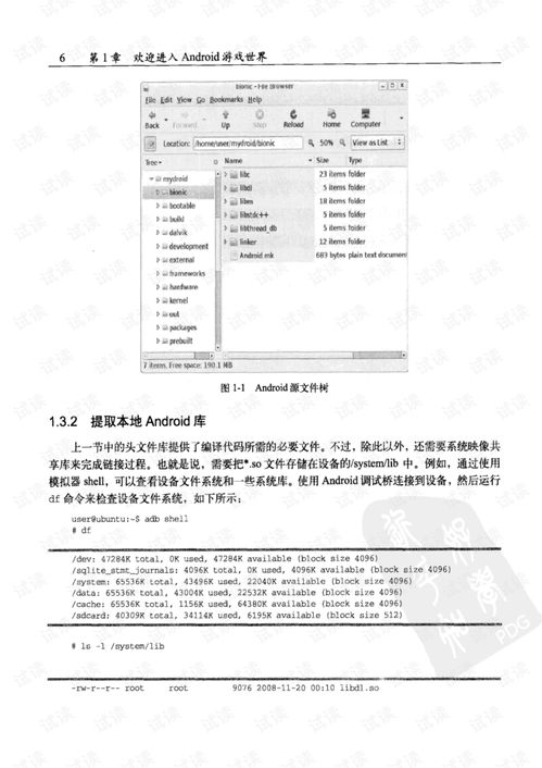 游戏开发物语中文版 (图3) 游戏开发物语中文版 (图3)