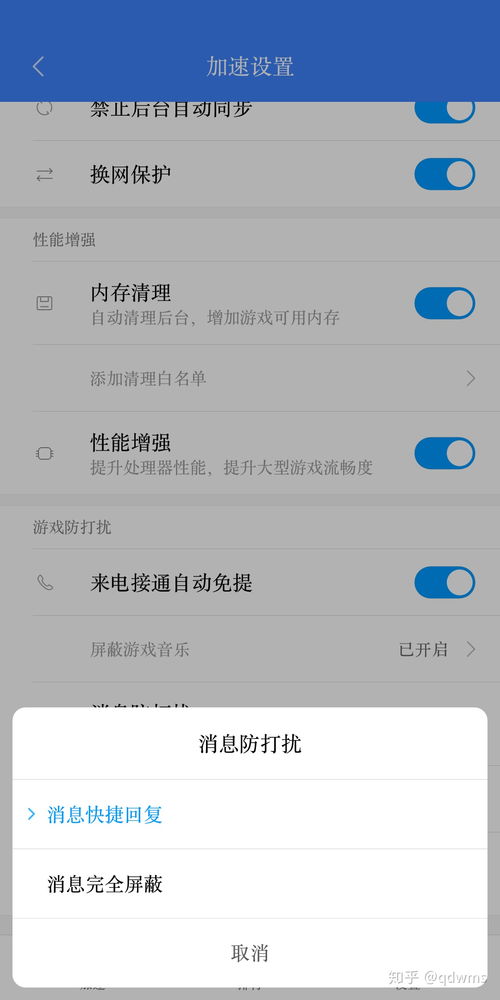 玩游戏怎么屏蔽电话,电话干扰全消!揭秘高效屏蔽电话技巧(图2) 玩游戏怎么屏蔽电话,电话干扰全消!揭秘高效屏蔽电话技巧(图2)