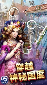 g5寻物游戏,G5寻物游戏的惊险冒险之旅(图2) g5寻物游戏,G5寻物游戏的惊险冒险之旅(图2)