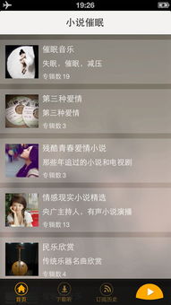 催眠小说游戏吴凡txt,催眠世界的奇幻旅程(图3) 催眠小说游戏吴凡txt,催眠世界的奇幻旅程(图3)