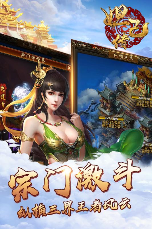 关于妲己的游戏名字,乱世传奇(图1)