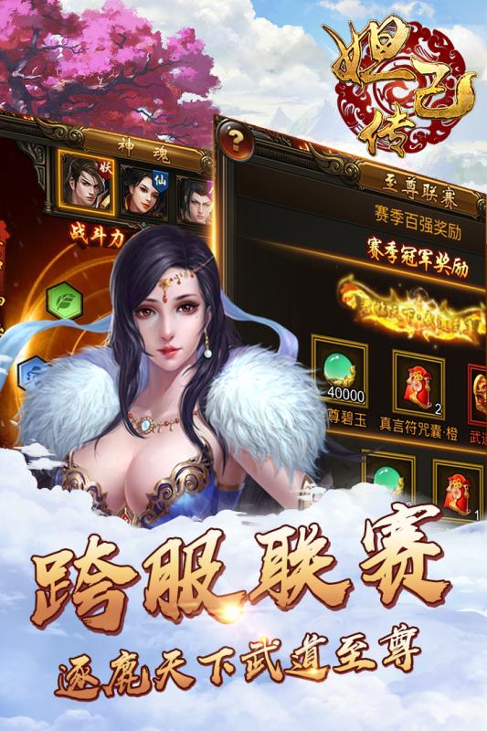 关于妲己的游戏名字,乱世传奇(图3)