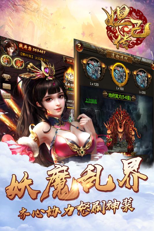 关于妲己的游戏名字,乱世传奇(图2)
