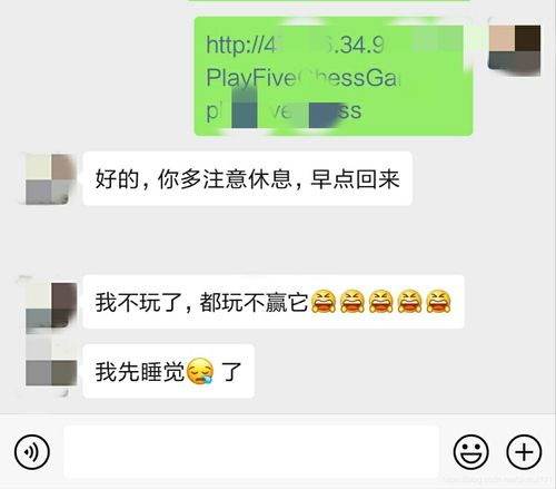 和女朋友聊天做游戏,与女友聊天游戏乐翻天(图1)