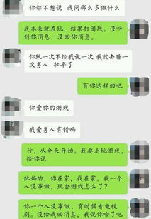 和女朋友聊天做游戏,与女友聊天游戏乐翻天(图2)
