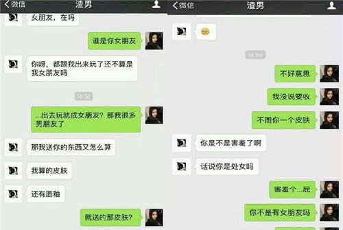 和女朋友聊天做游戏,与女友聊天游戏乐翻天(图3)