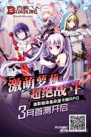 血族手游游戏,热血传奇(图1) 血族手游游戏,热血传奇(图1)