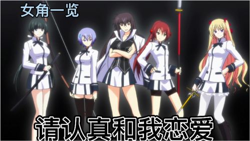 认真和我谈恋爱游戏,与“认真”共度甜蜜时光(图3) 认真和我谈恋爱游戏,与“认真”共度甜蜜时光(图3)