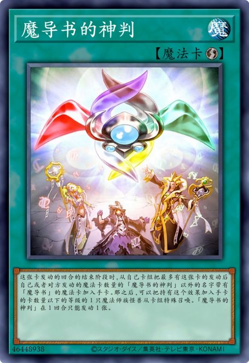 游戏王马特,揭秘其神秘力量与成长历程(图2) 游戏王马特,揭秘其神秘力量与成长历程(图2)