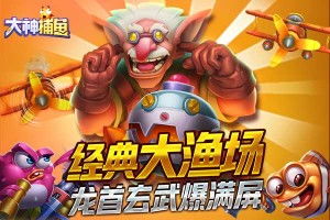 7k捕鱼游戏,尽享捕鱼乐趣(图2) 7k捕鱼游戏,尽享捕鱼乐趣(图2)