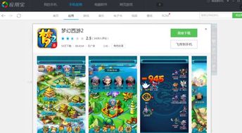 手机下载游戏的软件,尽享乐趣(图3) 手机下载游戏的软件,尽享乐趣(图3)