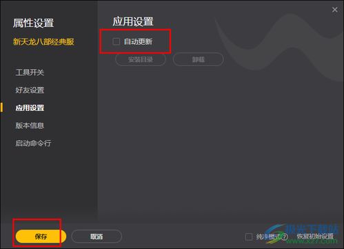 可以更新游戏的软件,基于智能更新系统的游戏革新之旅(图3) 可以更新游戏的软件,基于智能更新系统的游戏革新之旅(图3)