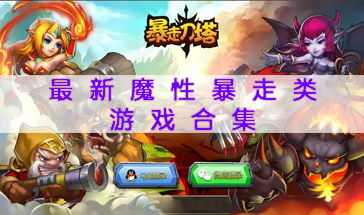 很魔性的游戏,沉浸式奇幻冒险之旅(图1)