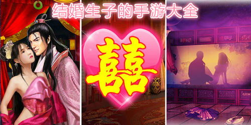 能结婚生宝宝的游戏,游戏中的甜蜜婚姻与育儿之旅(图2) 能结婚生宝宝的游戏,游戏中的甜蜜婚姻与育儿之旅(图2)