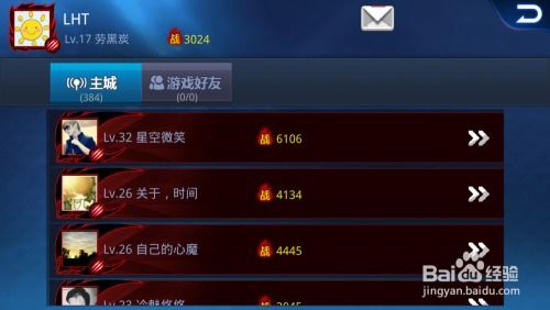 可以加好友的游戏大全,游戏大全好友集结号(图3) 可以加好友的游戏大全,游戏大全好友集结号(图3)