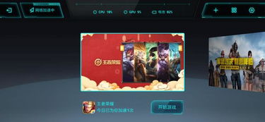 小米游戏加速性能增强,畅享极致游戏体验(图3) 小米游戏加速性能增强,畅享极致游戏体验(图3)