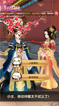 3d宫斗游戏,智勇双全的权谋之战(图1) 3d宫斗游戏,智勇双全的权谋之战(图1)