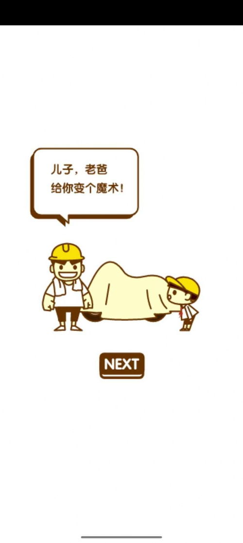 小桃的纠结安卓游戏 (图2) 小桃的纠结安卓游戏 (图2)