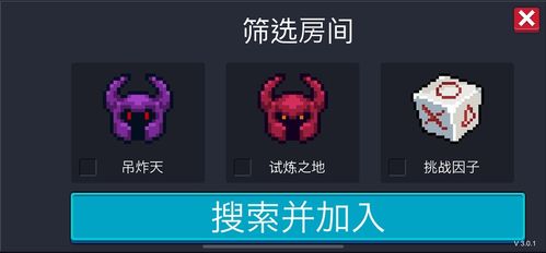 可远程联机的手机游戏,揭秘可远程联机的手机游戏新体验(图3) 可远程联机的手机游戏,揭秘可远程联机的手机游戏新体验(图3)