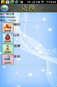 老虎游戏客服中心首页,畅享游戏无忧体验(图1)